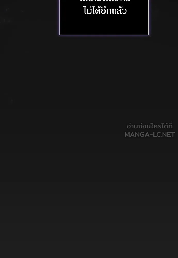 ข้าเนี่ยนะเป็นพระสนม ตอนที่ 117 ยังมีชีวิตอยู่สินะ! รูปที่ 69