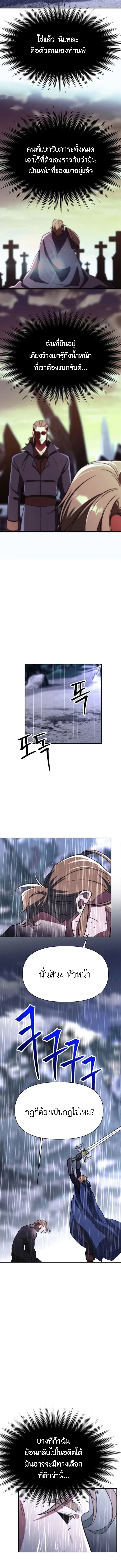 Archmage Transcending Through Regression ตอนที่ ตอนที่ 133 รูปที่ 13