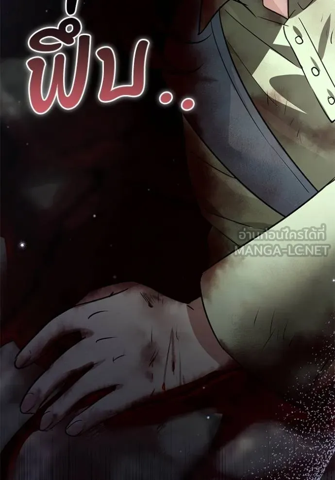 ยามหมาป่าทมิฬเรียกหา ตอนที่ 7 รูปที่ 159