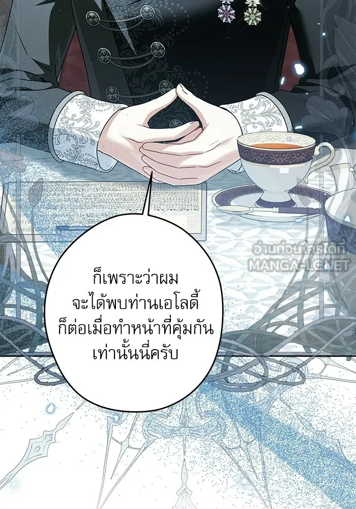 ครอบครัวตัวร้ายปล่อยฉันไปเถอะ ตอนที่ 58 รูปที่ 30