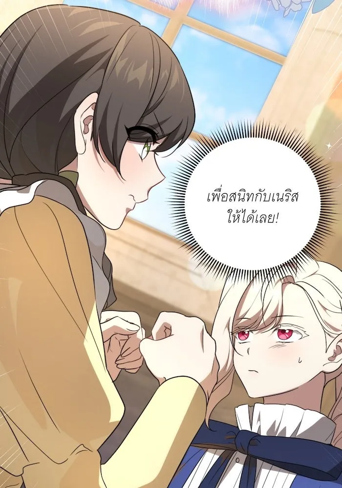 ทุกอย่างที่เสียไป ฉันขอทวงคืน ตอนที่ 7 รูปที่ 85