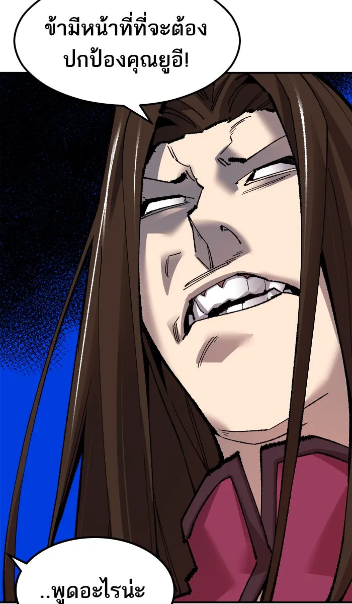 ยอดคนเลเวลทะลุ ตอนที่ 57 ฮิวมานอยด์ (3) รูปที่ 91