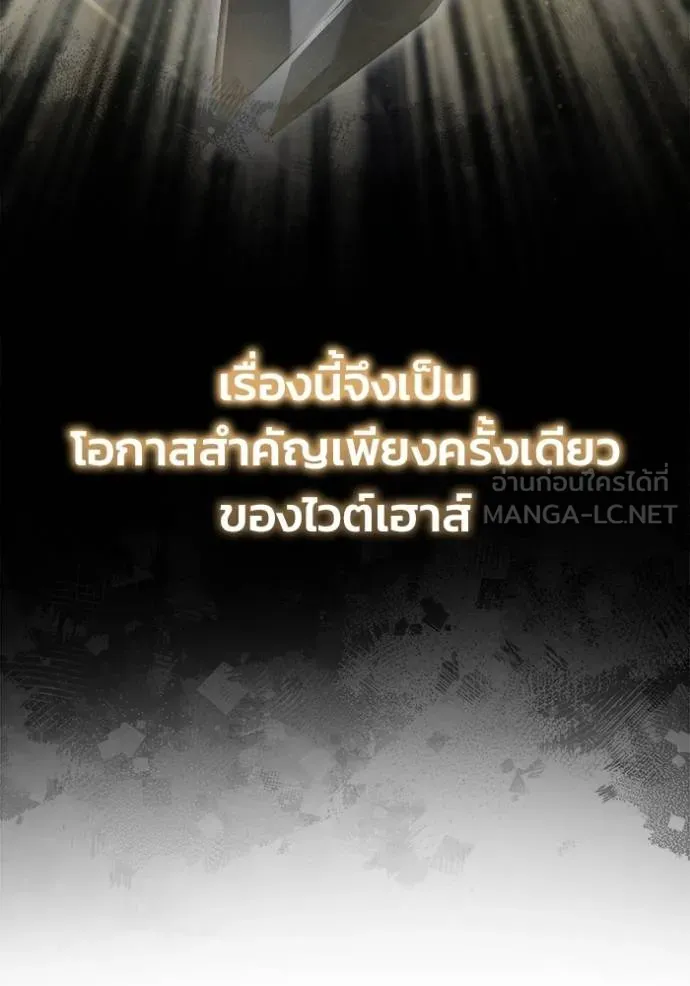 Regressor’s Life Aft ตอนที่ 62 รูปที่ 14