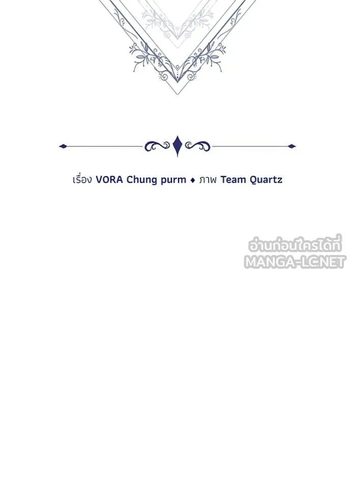 เจ้าสาวอัคนีดำ ตอนที่ 98 รูปที่ 8