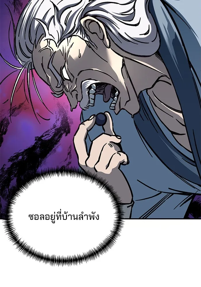 คุณปู่จอมยุทธกับหลานสาวสุดแกร่ง ตอนที่ 3 รูปที่ 214