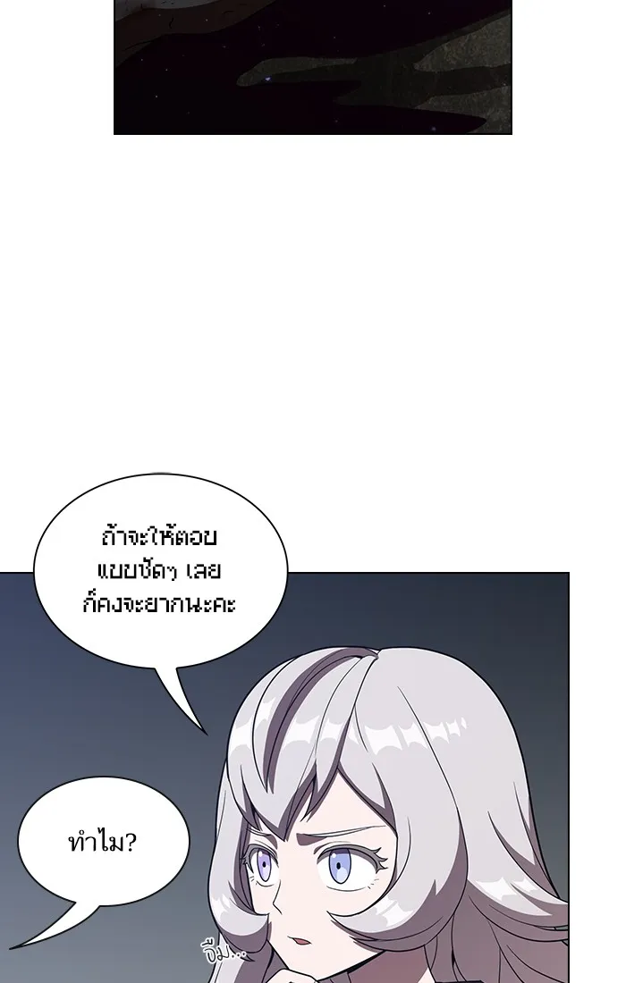 ผู้เล่นขั้นเทพแห่งหอคอยฝึกสอน ตอนที่ 26 รูปที่ 44