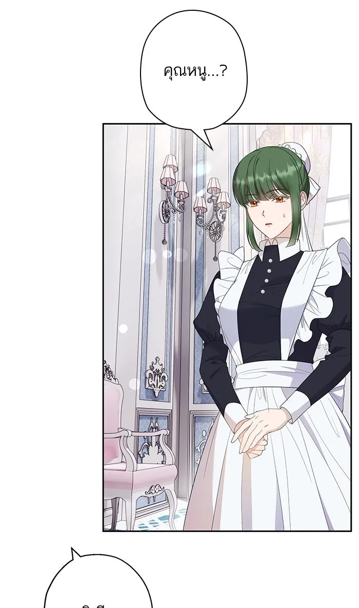 หวานใจสุดโหดโหมดเชื่อง ตอนที่ 34 รูปที่ 2