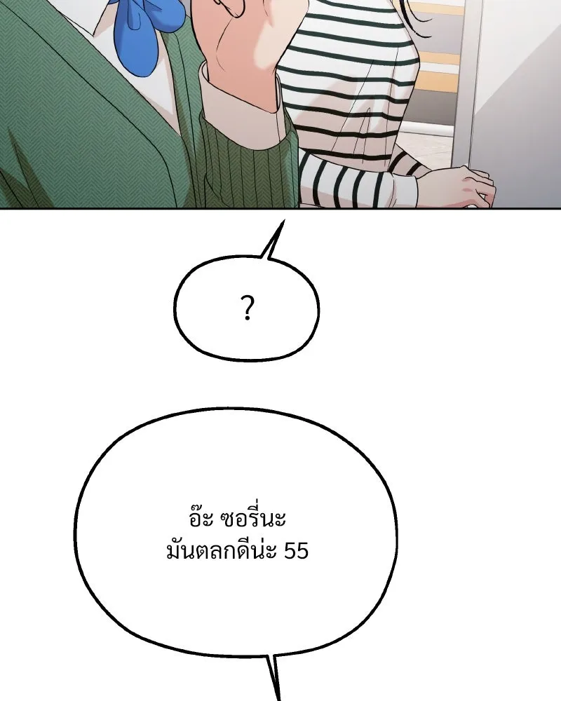 Pyramid Game เกมพีระมิด ตอนที่ special edition 1 รูปที่ 89