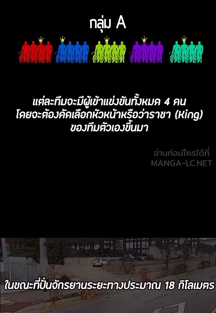 ปั่นสู้ฝันbrWind Breaker ตอนที่ 9 รูปที่ 48