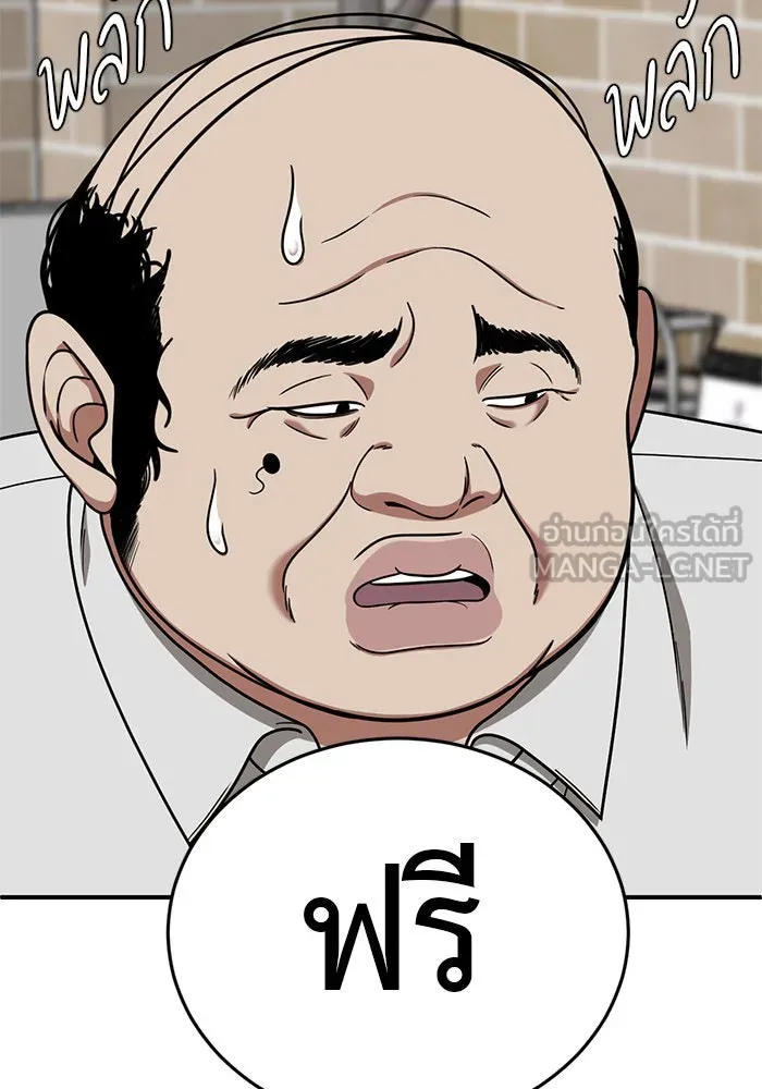 ช่วยเปลี่ยนฉันที ตอนที่ 169. คโยแทฮี 9 รูปที่ 153