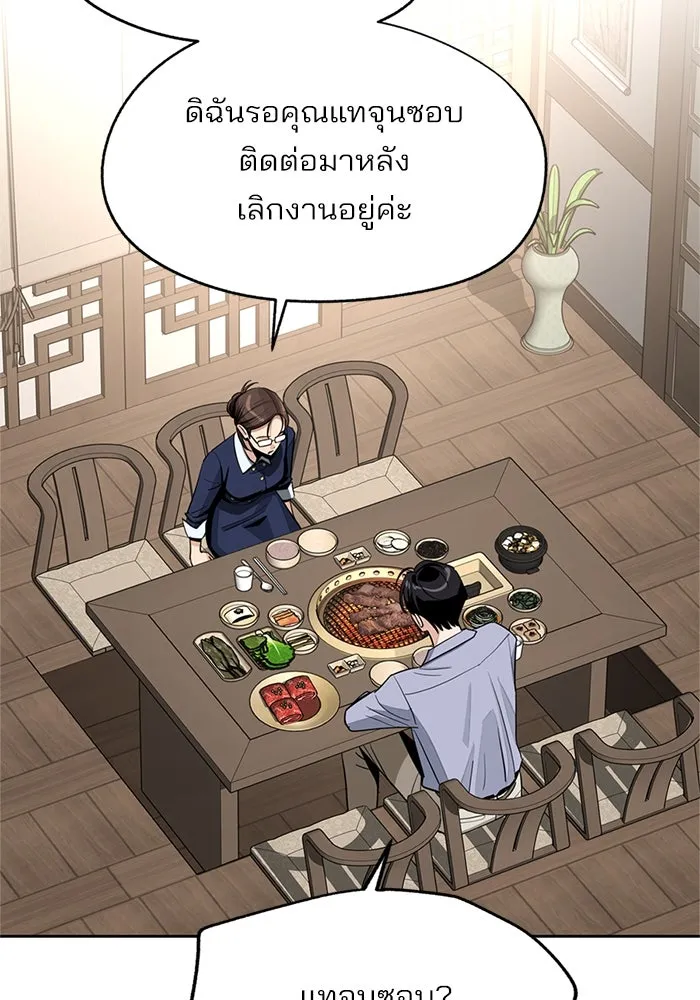 ความรักของอิซอบ ตอนที่ 78 รูปที่ 64