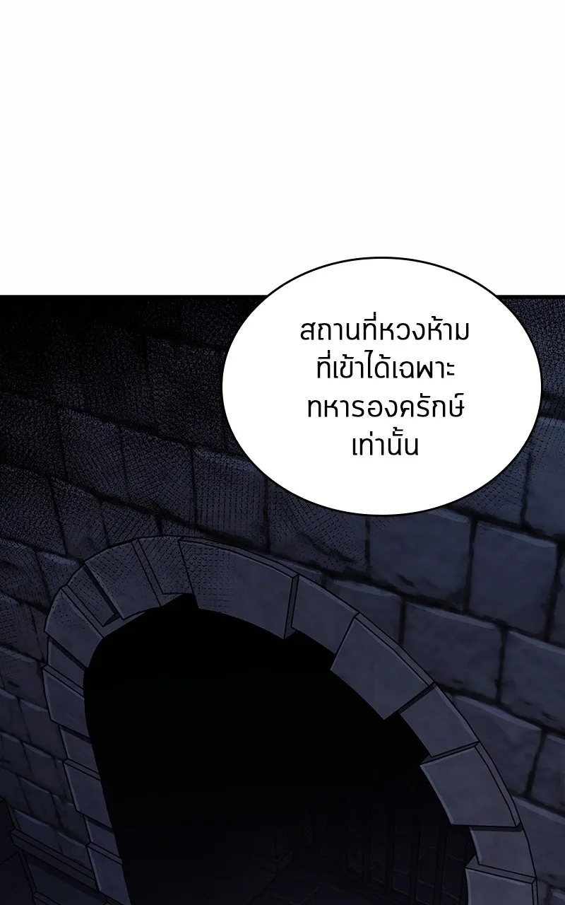 Omniscient Reader อ่านชะตาวันสิ้นโลก ตอนที่ 32 ความรักของคิมดกจา (2) รูปที่ 8