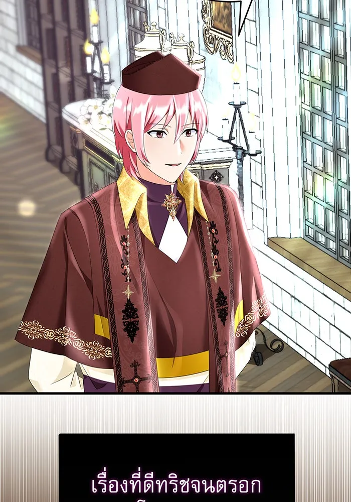 นางร้ายที่ไหนจะมีคุณธรรม ตอนที่ 86 รูปที่ 16
