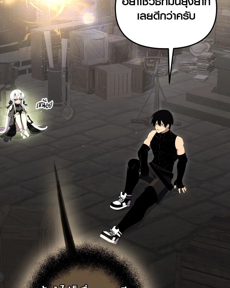 พลิกชะตาคว้าไอเทมระดับเทพ ตอนที่ 8 กระจกของอูร์ด รูปที่ 127
