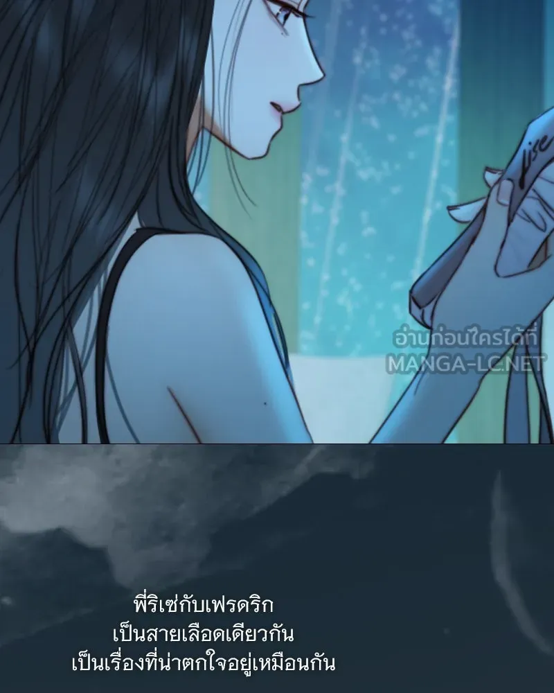 เซเรน่า ตอนที่ 106 รูปที่ 33