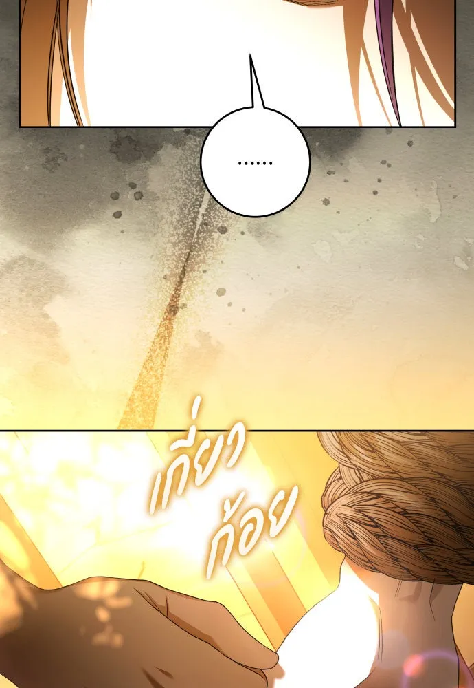 ชิงชีวิตพลิกลิขิตชะตา ตอนที่ 239. middlegame รูปที่ 44