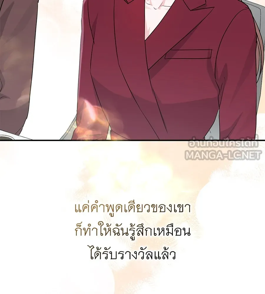 คิมหันต์นิรันดร ตอนที่ 14 รูปที่ 54