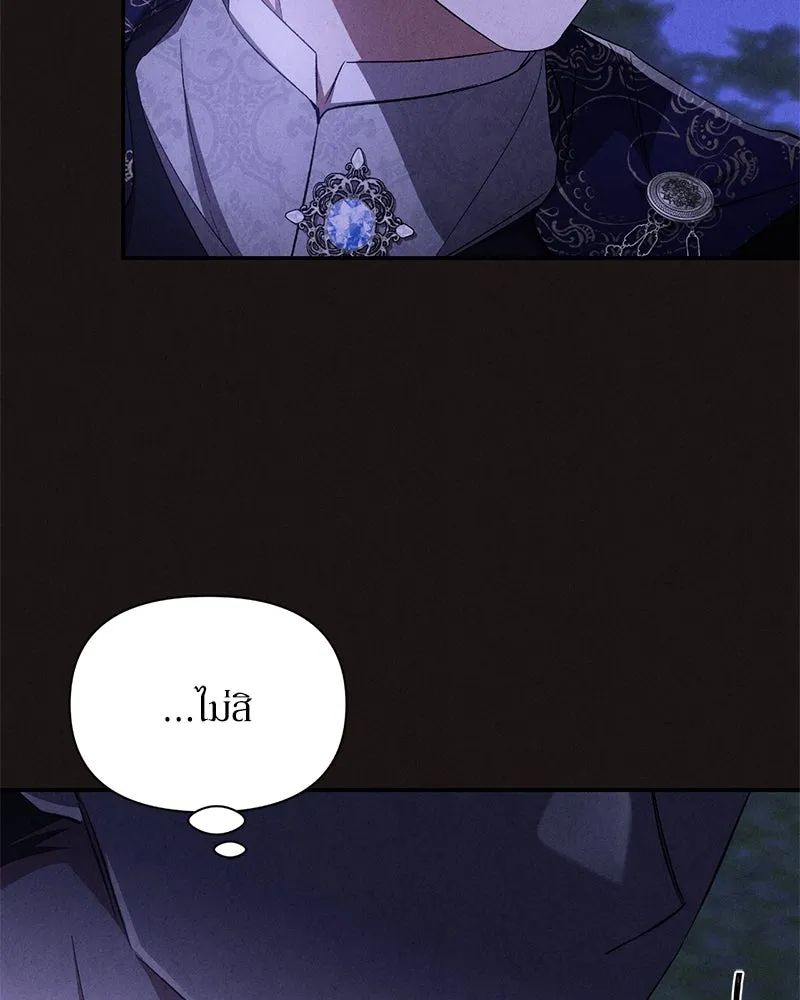 โอ้ ศัตรูที่รัก ตอนที่ 68 รูปที่ 85