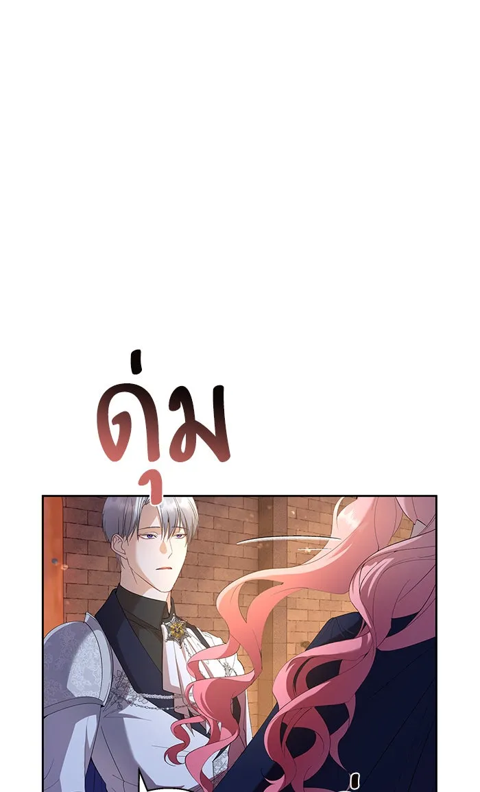 หวานใจสุดโหดโหมดเชื่อง ตอนที่ 40 (จบซีซัน 1) รูปที่ 19