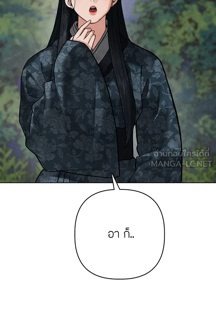 ความลับของสาวร่างทรง ตอนที่ 13 รูปที่ 21