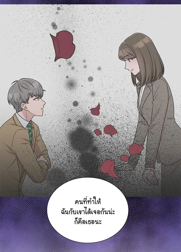 เพลิงแค้นผลาญใจ ตอนที่ 49 รูปที่ 31