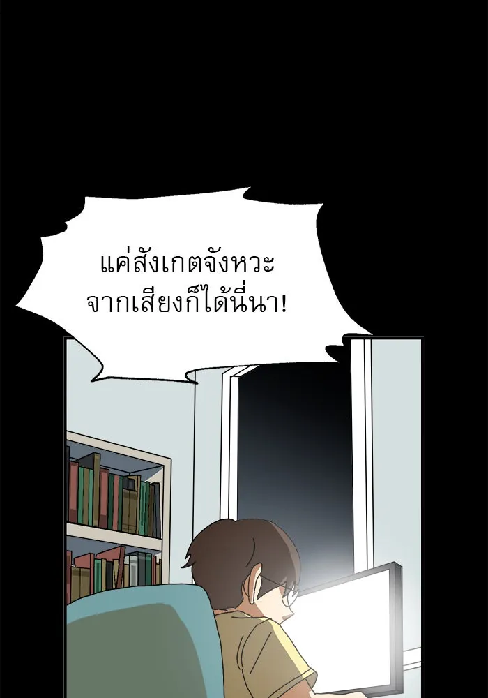 Double Click ตอนที่ 5 รูปที่ 46