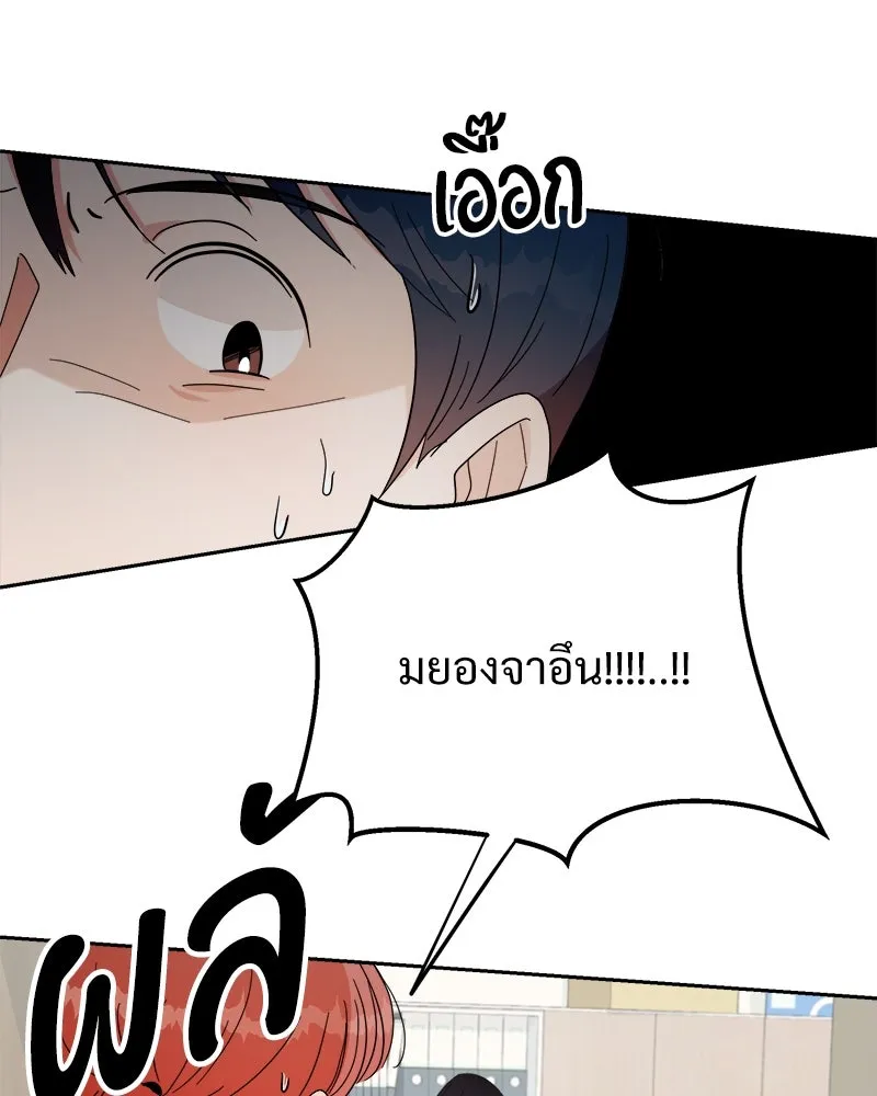 Pyramid Game เกมพีระมิด ตอนที่ 21 รูปที่ 65