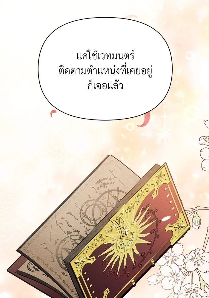 แอชสตาร์ต ตอนที่ 10 รูปที่ 7