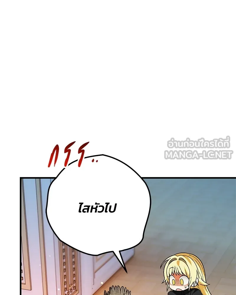จุ๊บรัก คุณหมาป่า ตอนที่ 15 รูปที่ 9