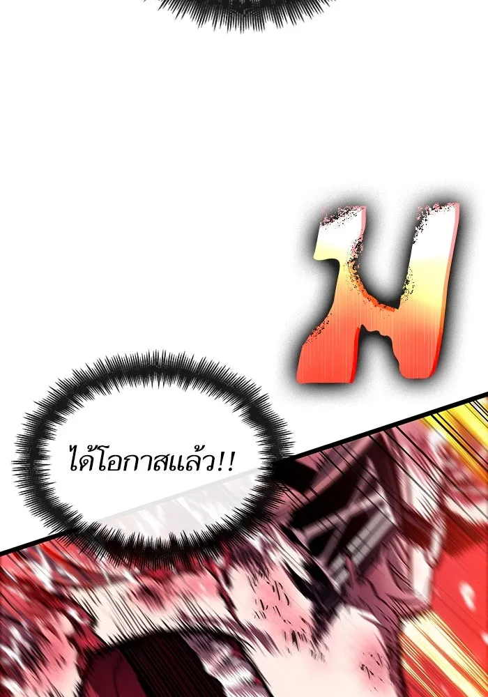 หลังวันสิ้นโลก ตอนที่ 153 รูปที่ 89