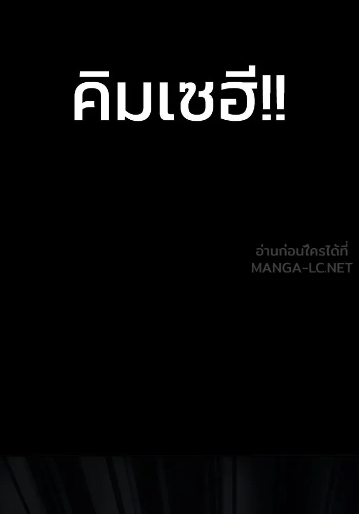 เพลเยอร์นักกินเหล็ก ตอนที่ 38 รูปที่ 174