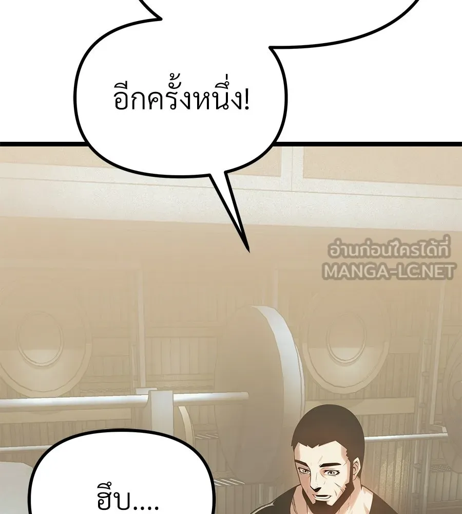 จอมเวทคนเลี้ยงแกะ ตอนที่ 14 รูปที่ 270