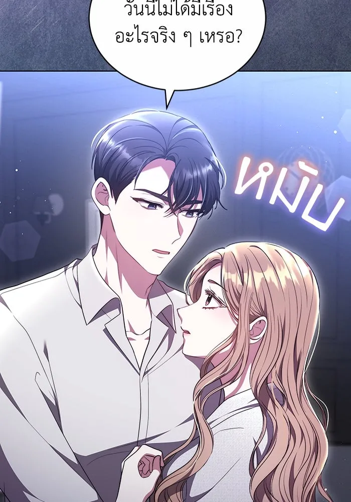 ละลายรักให้ล้นใจ ตอนที่ 53 รูปที่ 13