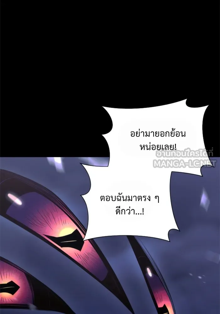อัศวินดำล่าท้าเวลา ตอนที่ 1 รูปที่ 54