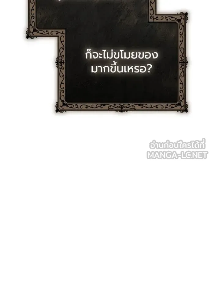 ราชินีจอมมาร ตอนที่ 46 รูปที่ 26