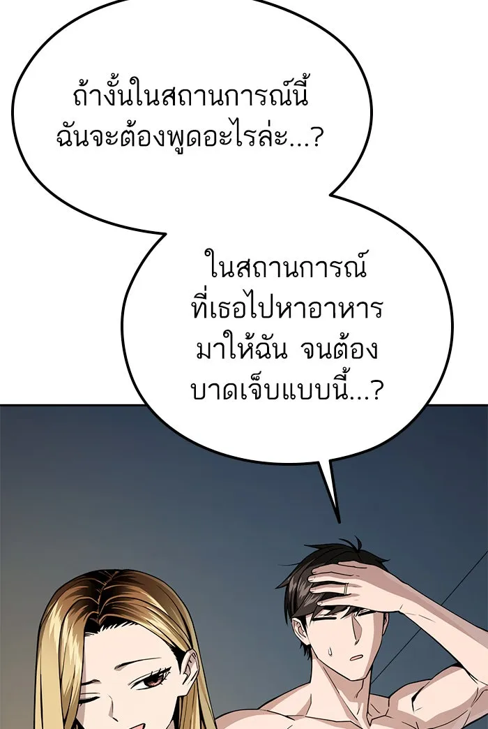 โชคชะตานำพารัก ตอนที่ 87 ร้องไห้เหรอ รูปที่ 109