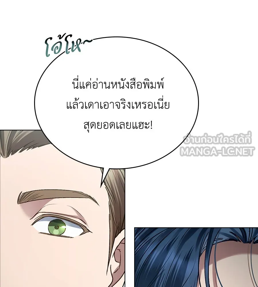 เล่ห์รักชนชั้นสูง ตอนที่ 1 รูปที่ 123