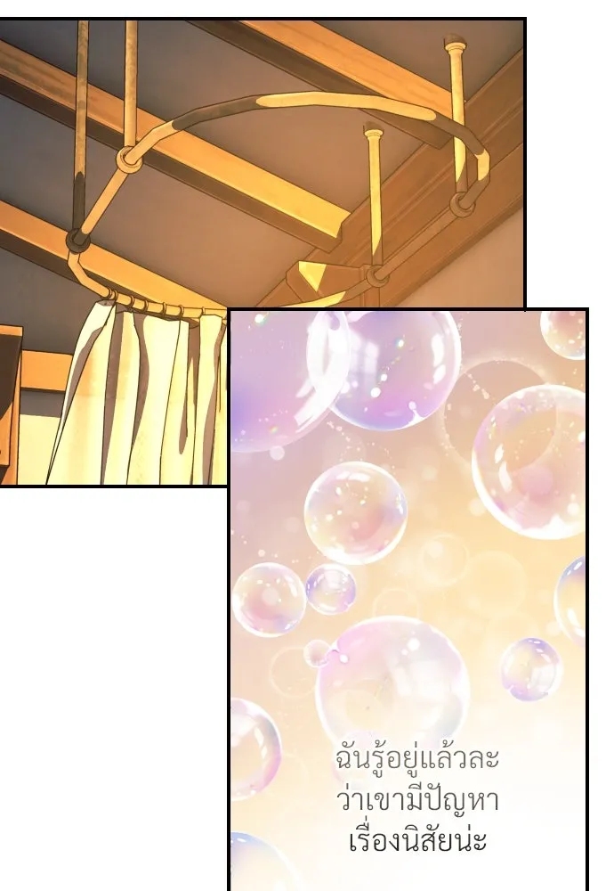 จักรพรรดิคลั่งรักที่เด็กกว่าฉันพันปี ตอนที่ 4 รูปที่ 58