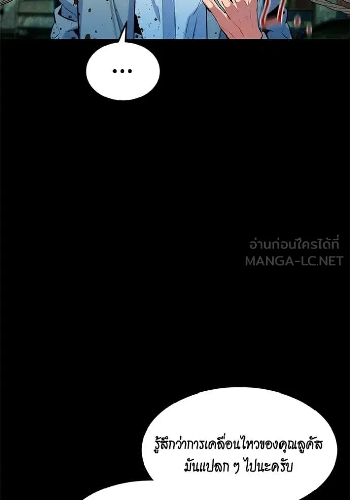 แยกร่าง ล่าอัตโนมัติ ตอนที่ 164 รูปที่ 85