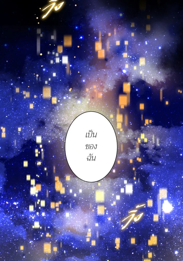 2nd Love หนุ่มเฮ้วสาวbrเปรี้ยวรักเดียวโด ตอนที่ 1 รูปที่ 14