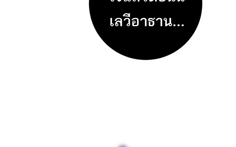 Regressing as the Reincarnated Bastard of the Sword Clan ตอนที่ ตอนที่ 71 รูปที่ 138