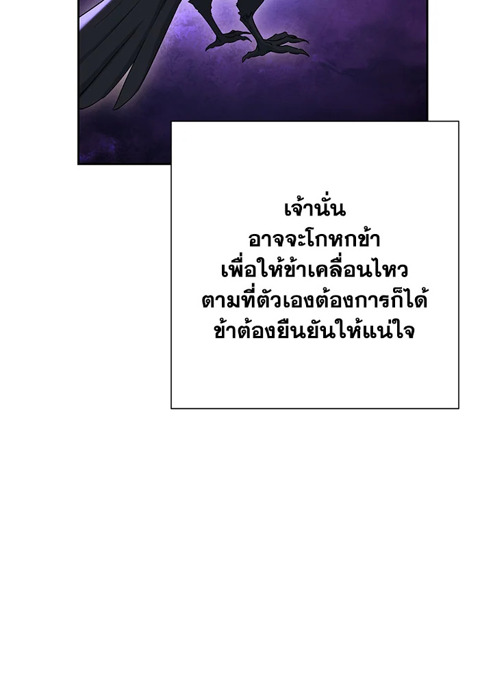 พลทหารโครงกระดูกผู้ม ตอนที่ 136 รูปที่ 119