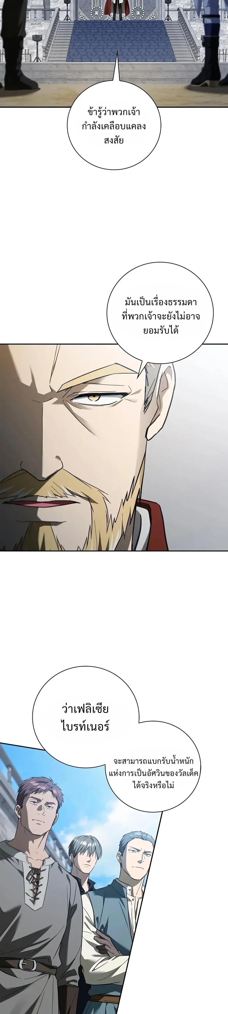 Manga-lc-com อ่านมังงะ อ่านการ์ตูน ออนไลน์ ฟรี I Was Reincarnated as the Third Son of a Duke เกิดใหม่ทีดันเ ตอนที่ 1 2 3 4 5 6 7 8 9 10 11 12 13 14 ฟรี ไม่มีโฆษณา Manga-lc - อ่าน มังงะ อ่าน การ์ตูน ออนไลน์ อ่านมังงะ ฟรี