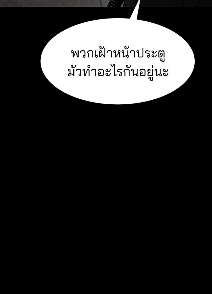 กฎเหล็กบ้านสายลับ ตอนที่ 15 รูปที่ 10