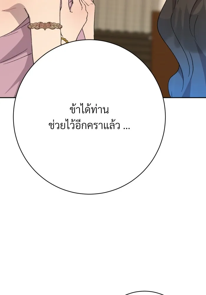 จันทร์เจ้า ตอนที่ ตอนที่ ๑๒  โทษของคนแหกกฎ รูปที่ 43