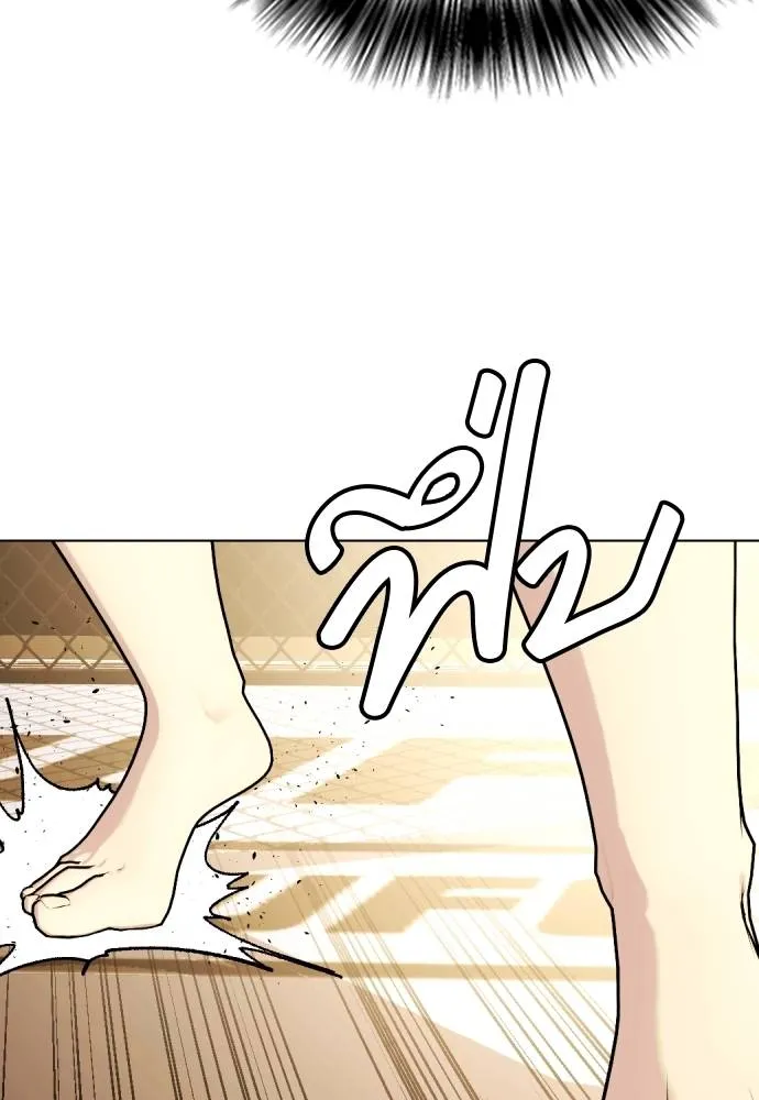 หมาหัวเน่า ตอนที่ 88 รูปที่ 100