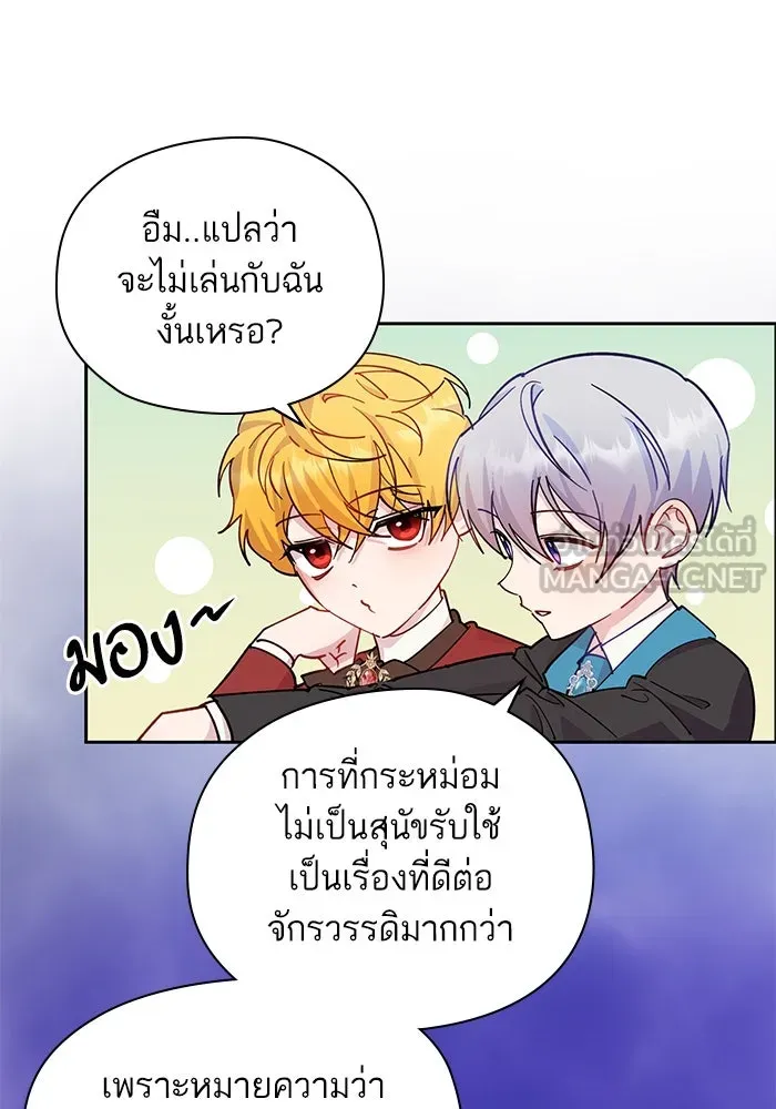 หวานใจสุดโหดโหมดเชื่อง ตอนที่ 99 รูปที่ 9