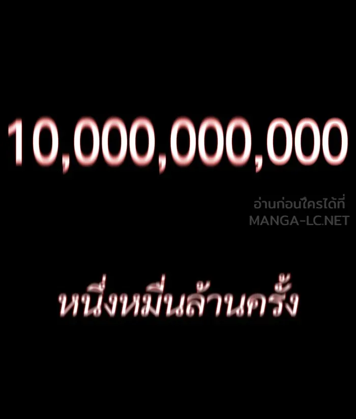 หลังวันสิ้นโลก ตอนที่ 8 รูปที่ 78