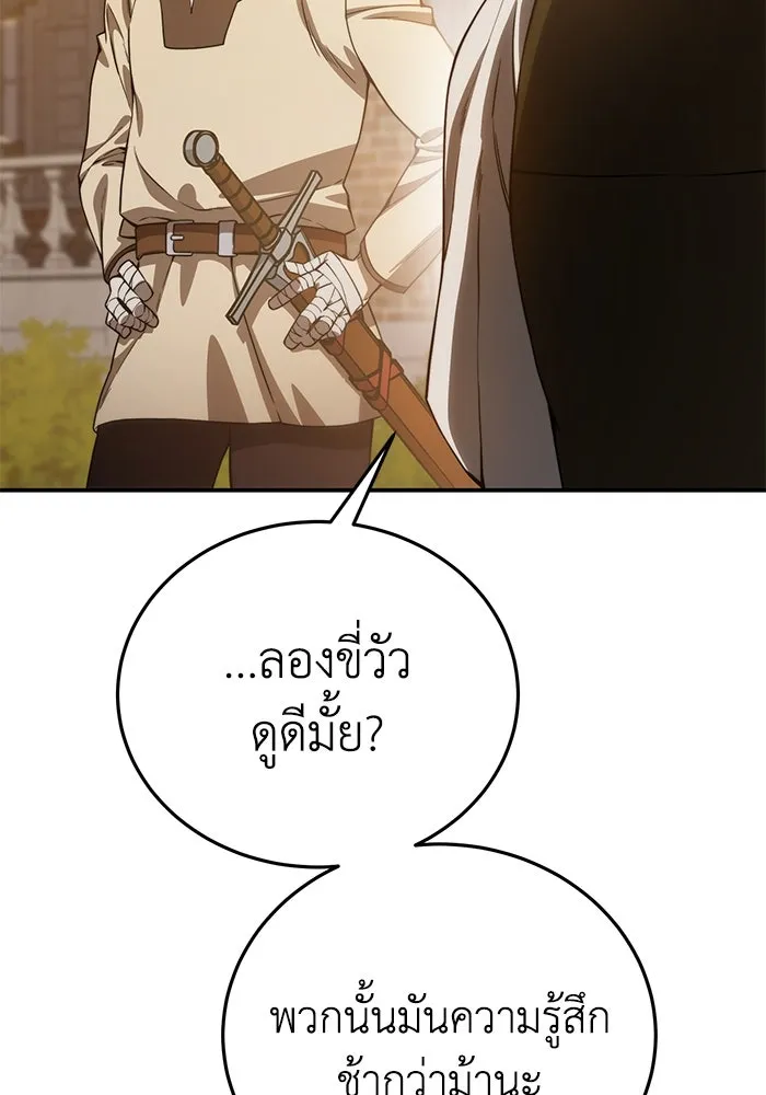 ยอดนักดาบผู้โอบอุ้มดารา ตอนที่ 23 รูปที่ 109