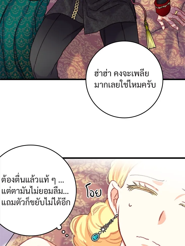 Bring the Love ตอนที่ 74 รูปที่ 8